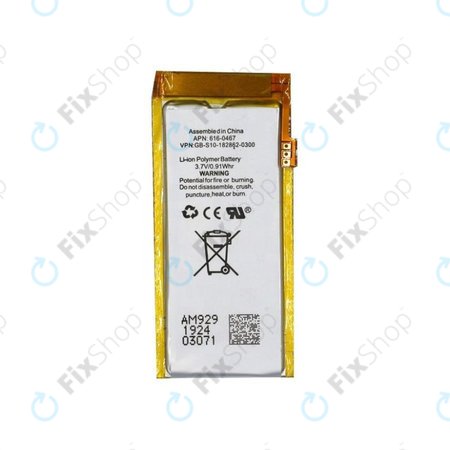 Μπαταρία για iPod Nano 5th Gen, 240mAh