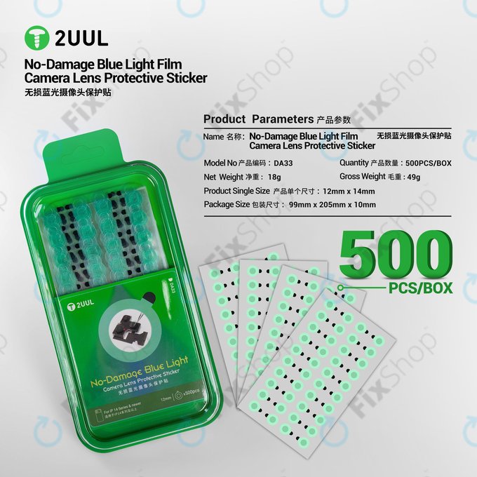 Προστατευτικά αυτοκόλλητα φακού κάμερας (Blue Light Filter), 2UUL DA33, 500τμχ/πακέτο