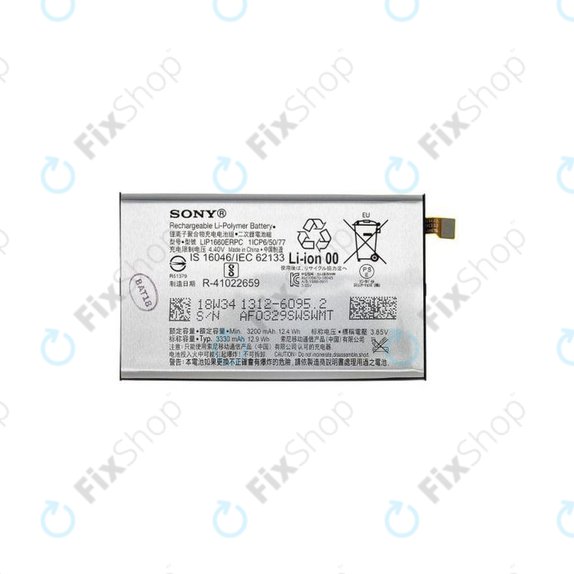 Μπαταρία για Sony Xperia XZ3, LIP1660ERPC, 3300mAh