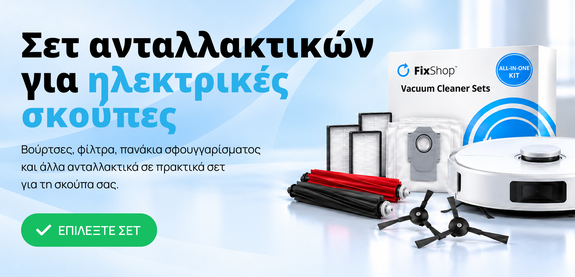 ΗΛΕΚΤΡΙΚΕΣ ΣΚΟΥΠΕΣ