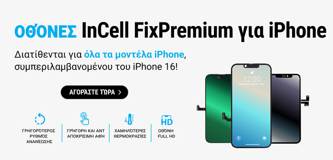 Οθόνες iPhone