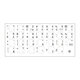 Stickers CZ / SK for black KBD | Service Pack