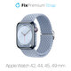 Λουράκι Solo Loop για Apple Watch | 42mm | 44mm | 45mm | 49mm | Light Blue | FixPremium