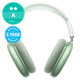 Apple AirPods Max - Green A Ανακατασκευασμένο