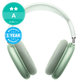 Apple AirPods Max - Green A Ανακατασκευασμένο