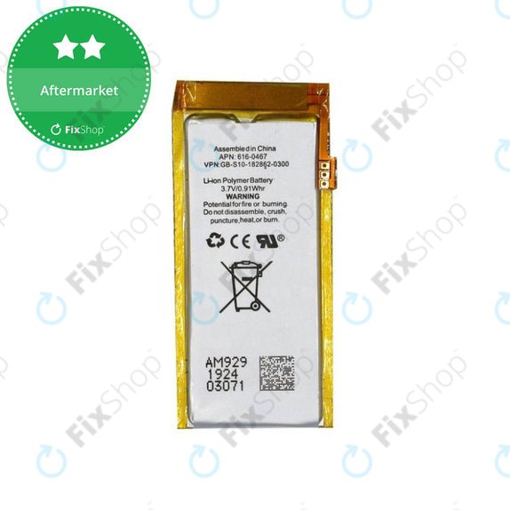 Μπαταρία για iPod Nano 5th Gen, 240mAh