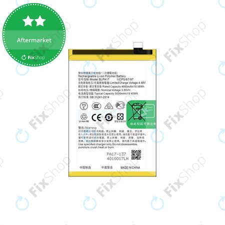 Battery για Realme C67 | 5000mAh